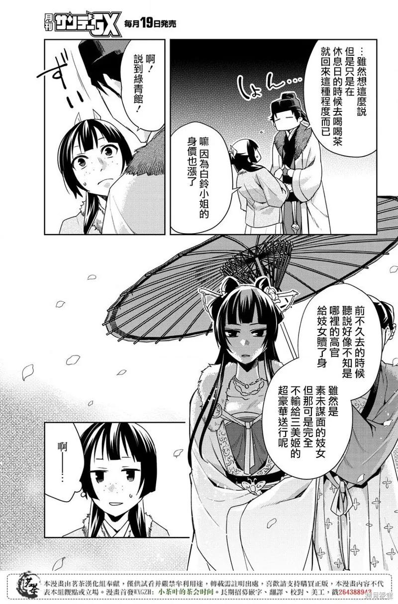 第16话 第9页