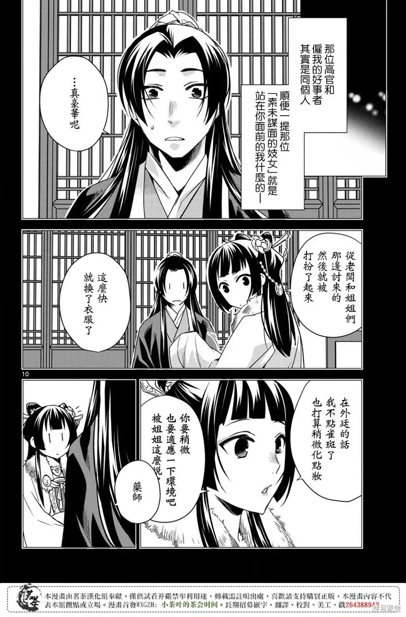 第16话 第10页
