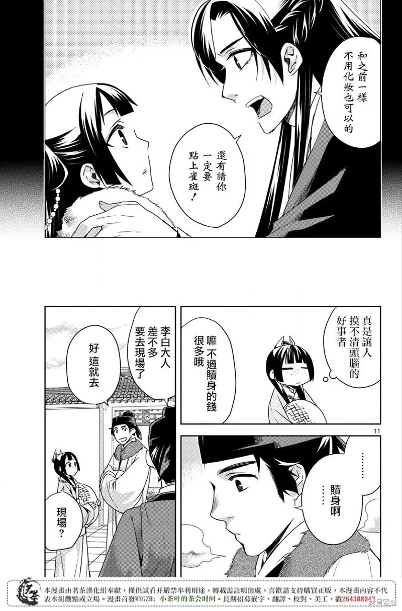 第16话 第11页