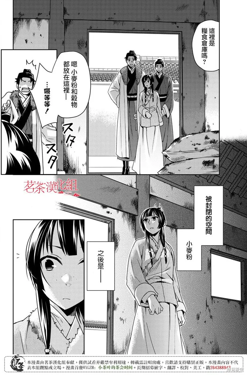 第16话 第16页
