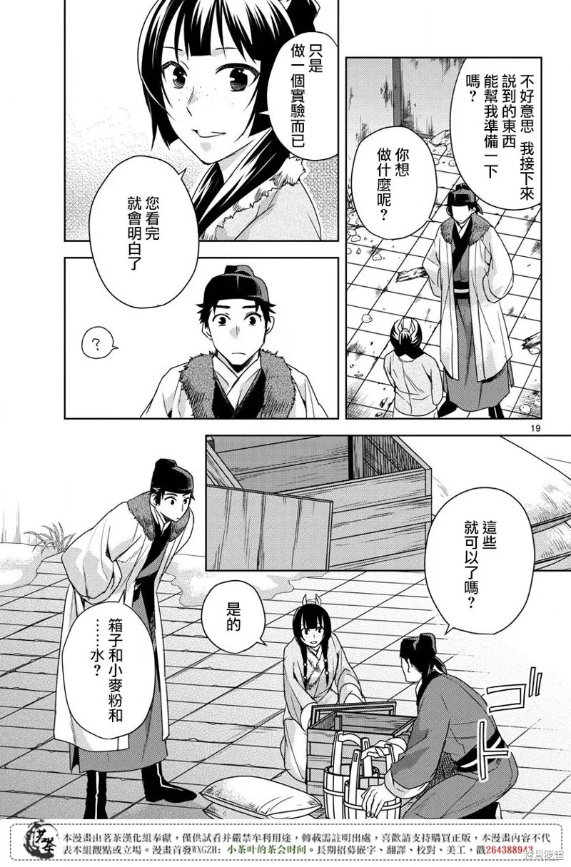 第16话 第19页