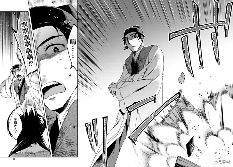第16话 第22页
