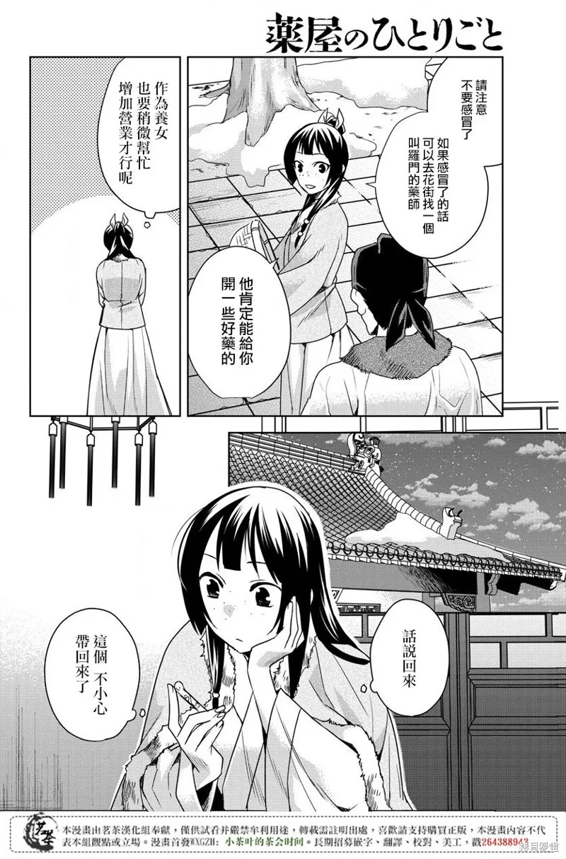 第16话 第25页