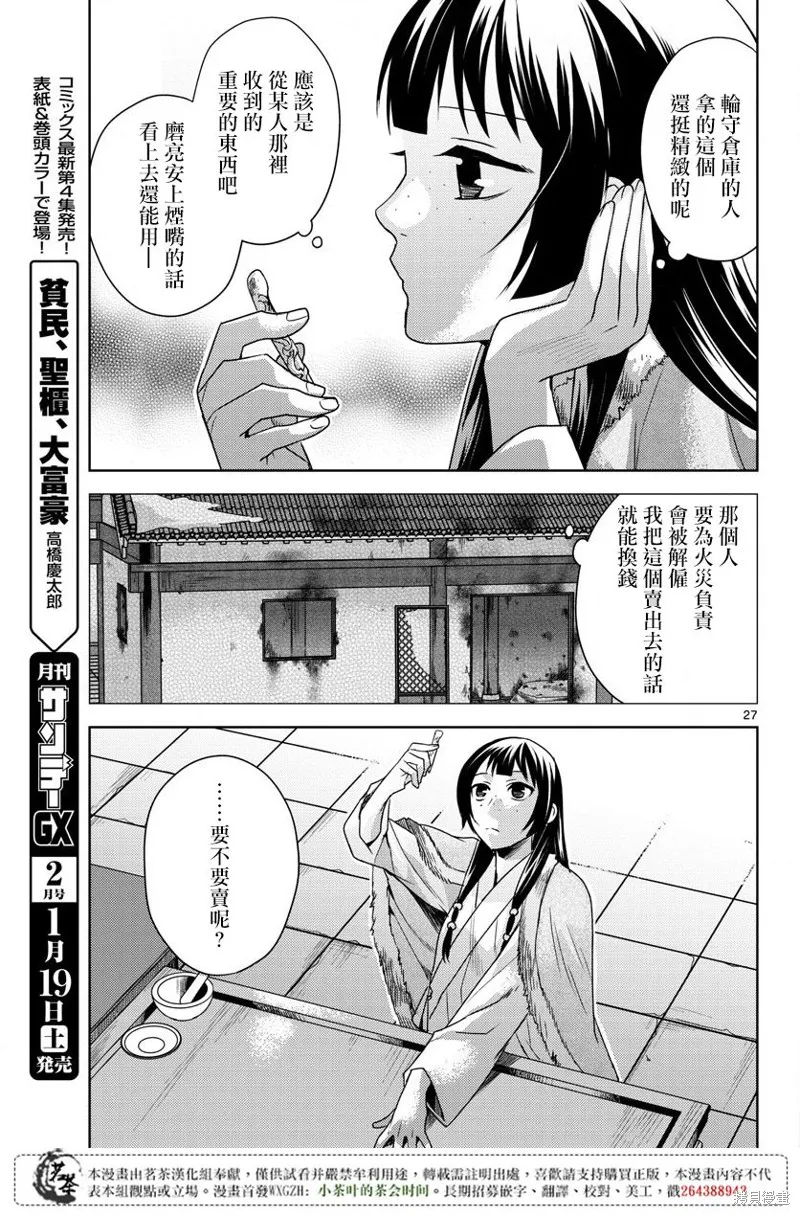 第16话 第26页