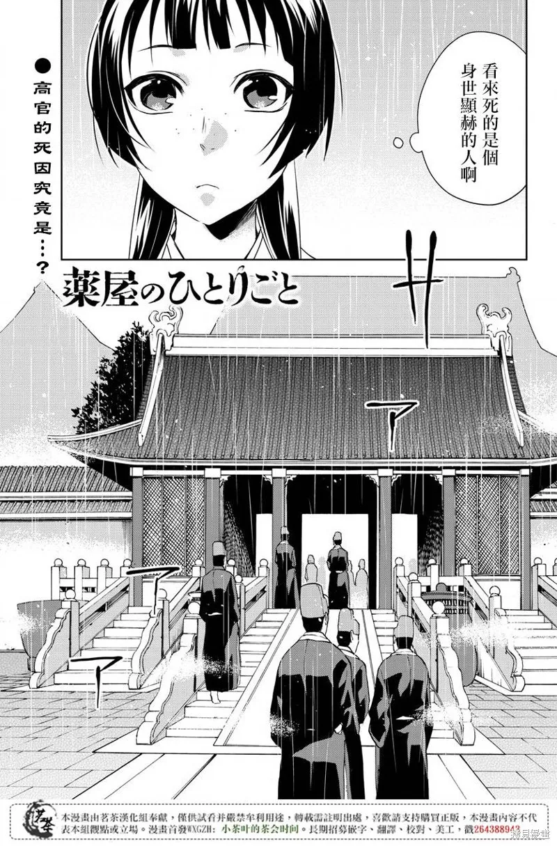 第15话 第1页