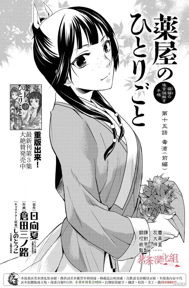 第15话 第2页