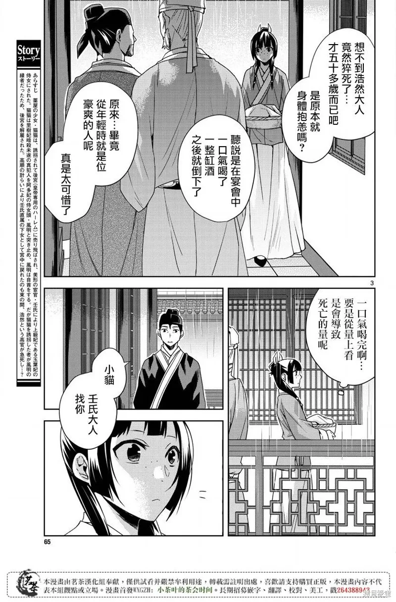 第15话 第3页