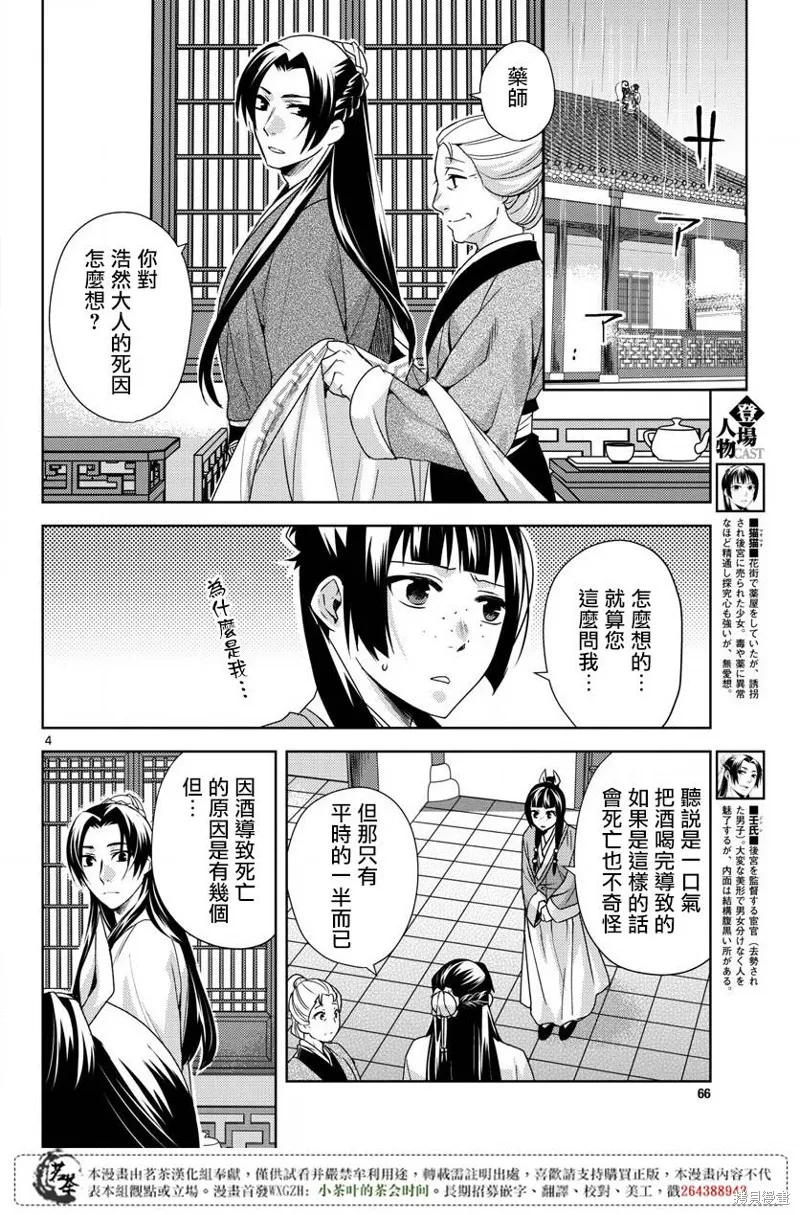 第15话 第4页