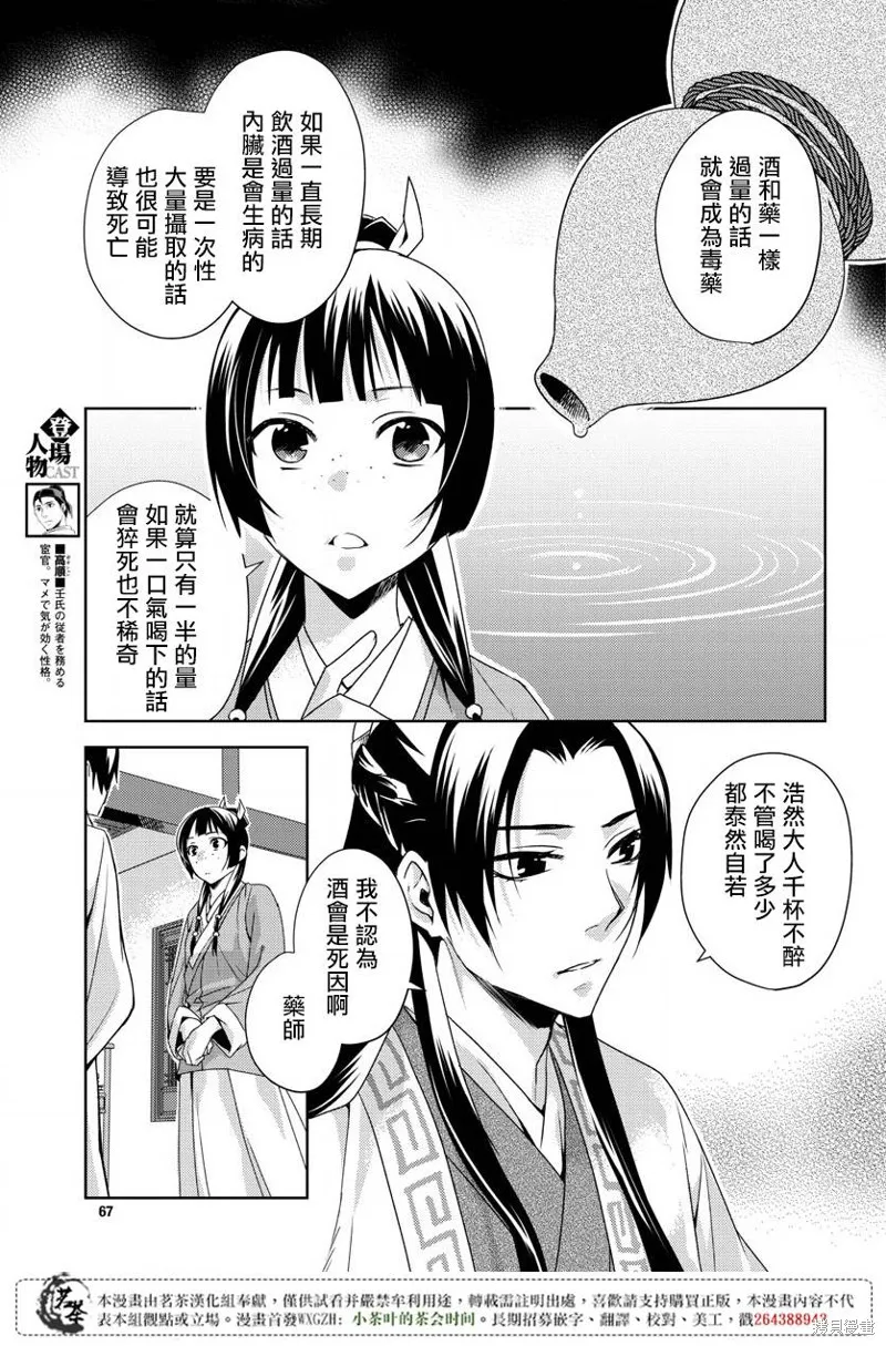 第15话 第5页