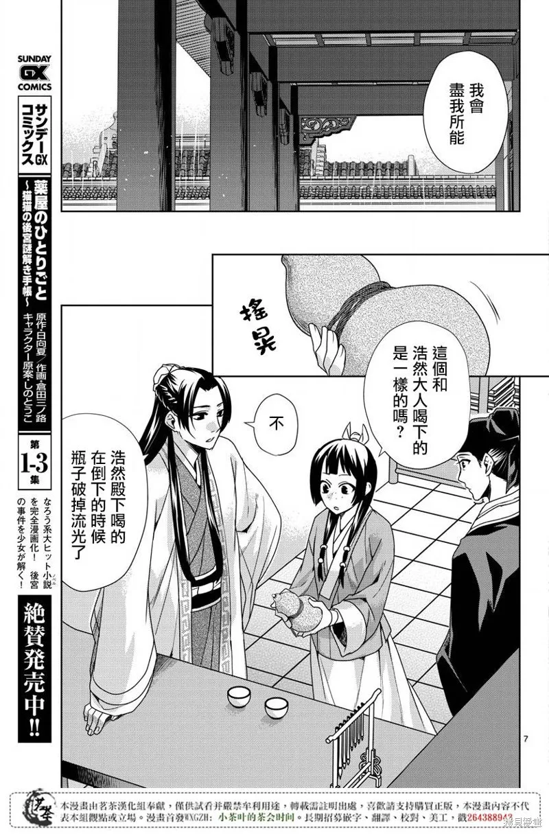 第15话 第7页
