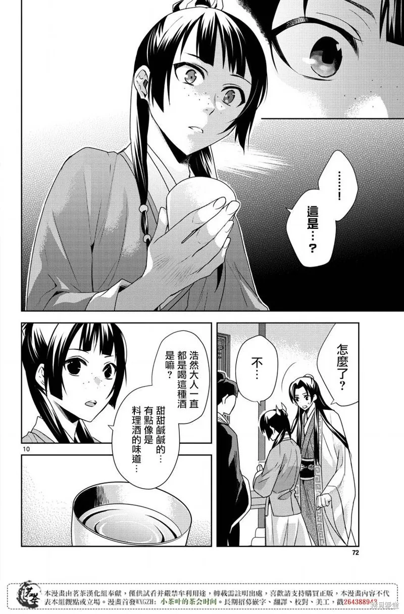 第15话 第10页