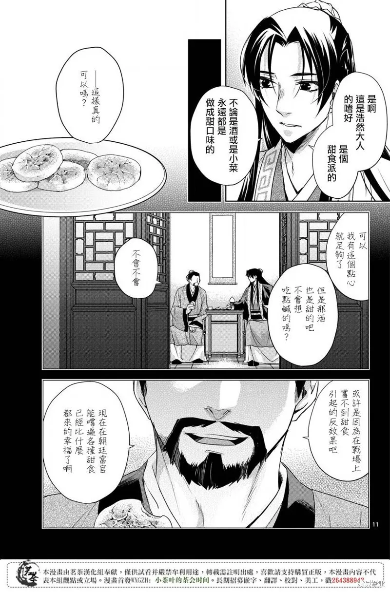 第15话 第11页