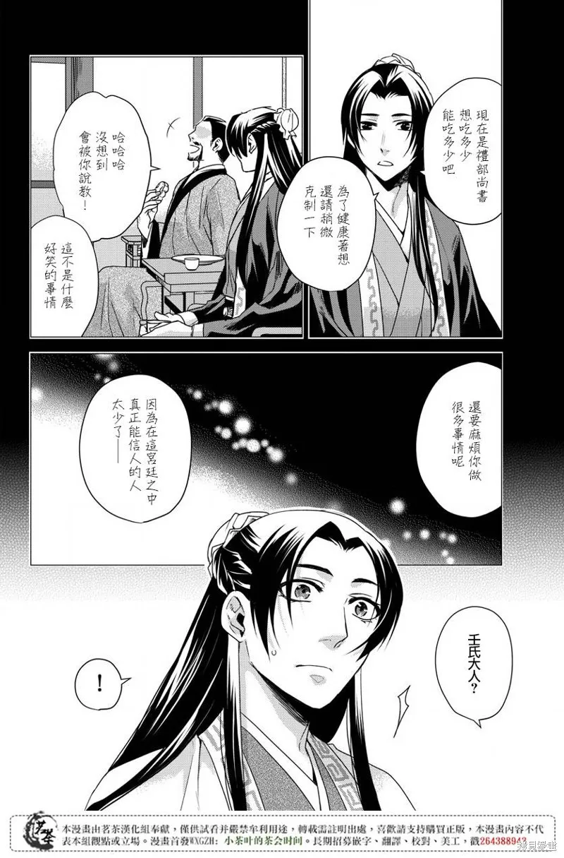 第15话 第12页