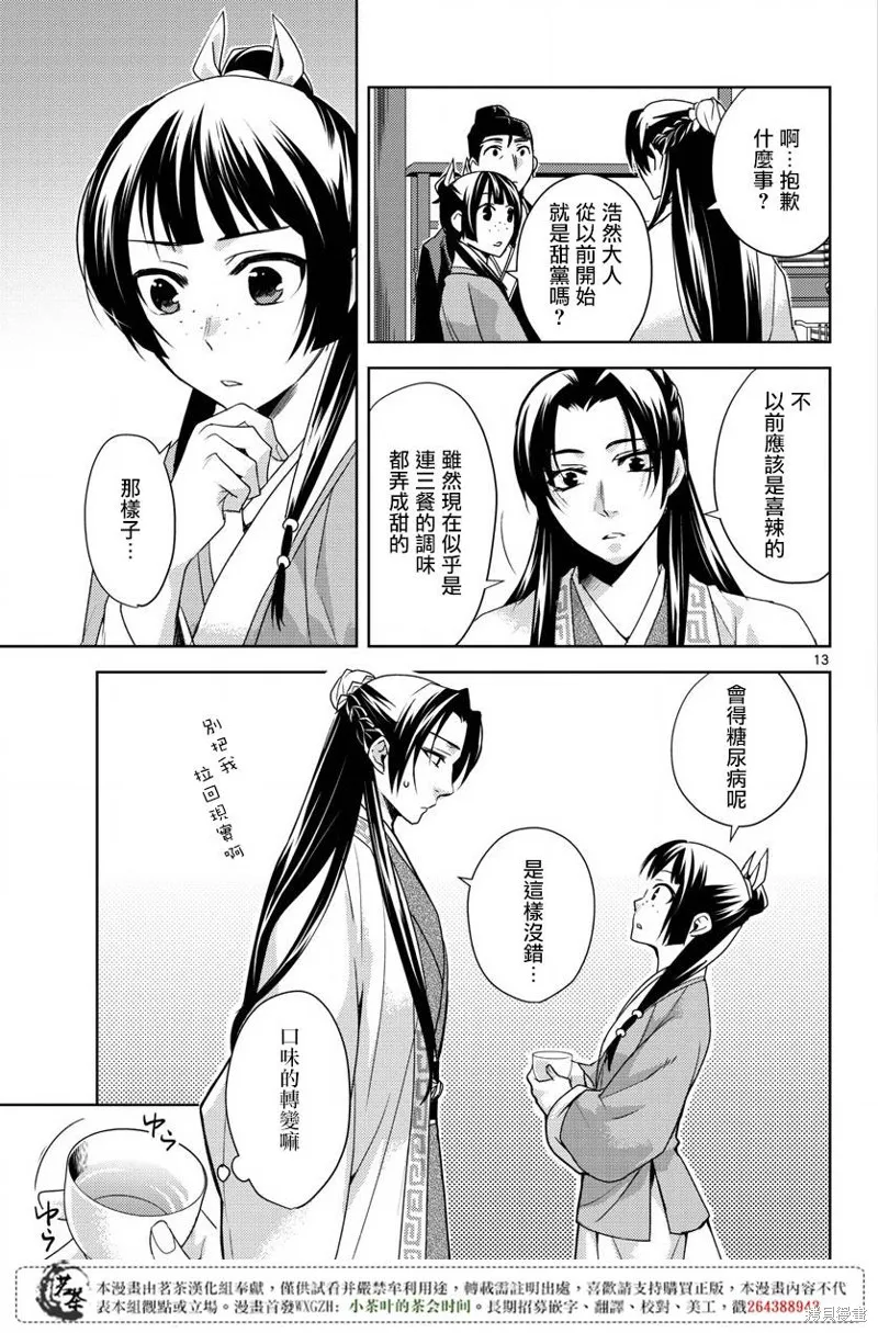 第15话 第13页