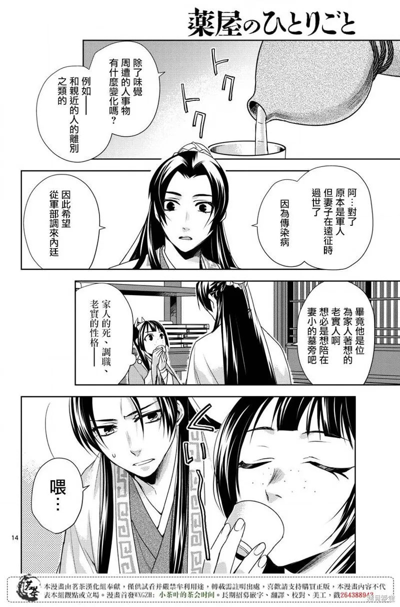 第15话 第14页
