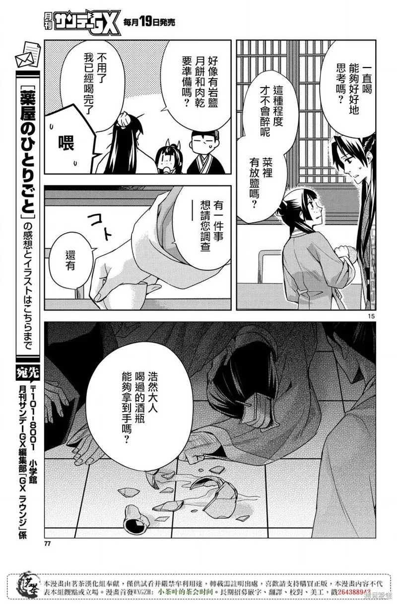 第15话 第15页