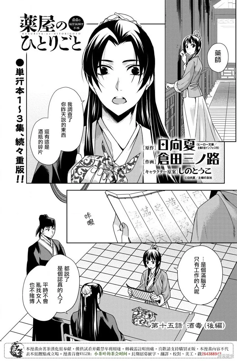 第15.5话 第1页