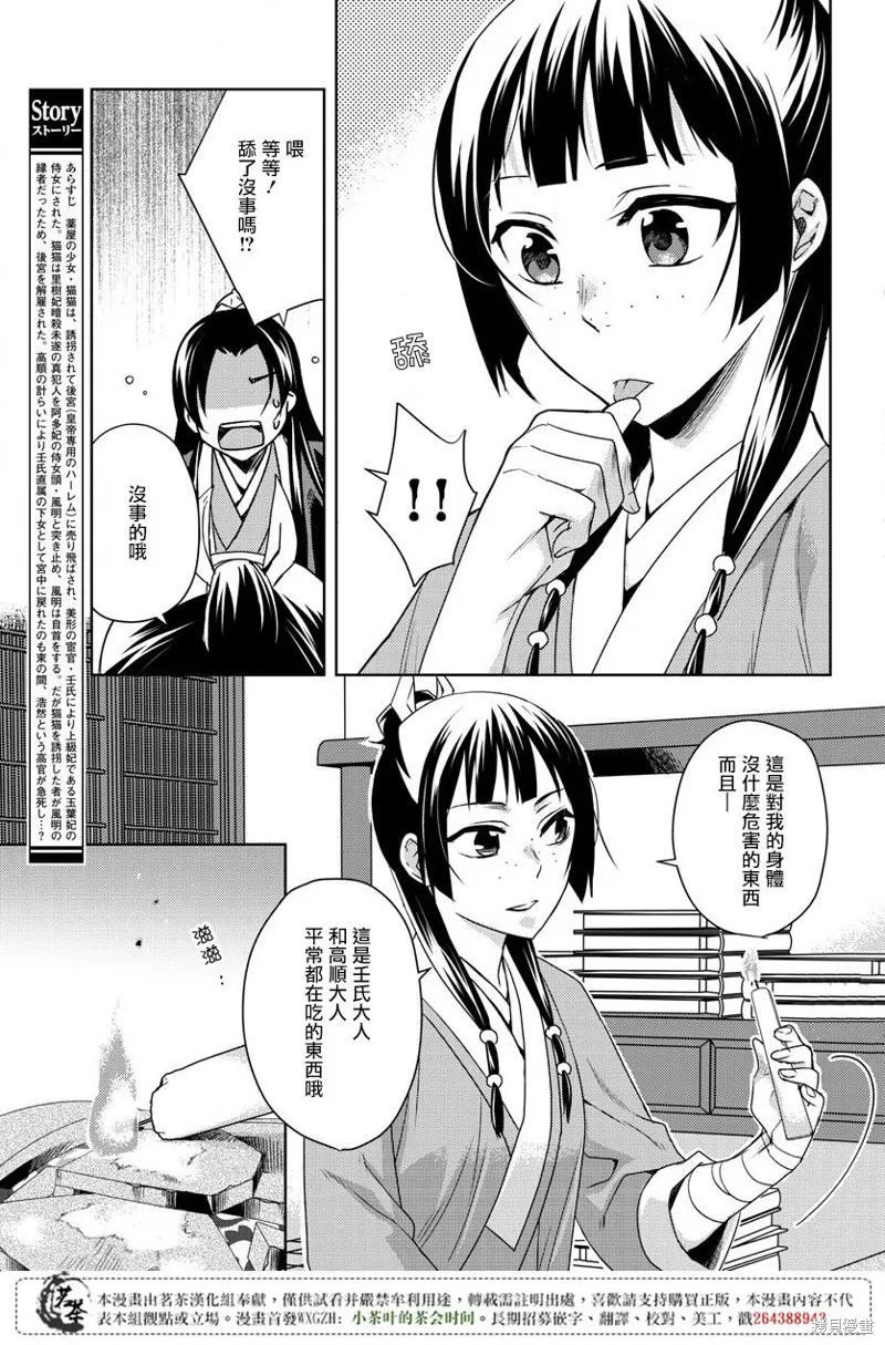 第15.5话 第3页