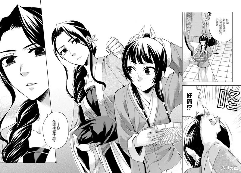 第15.5话 第18页
