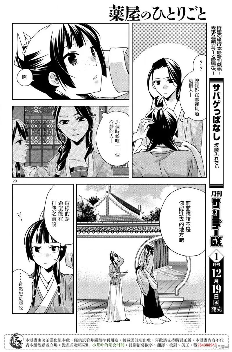 第15.5话 第19页