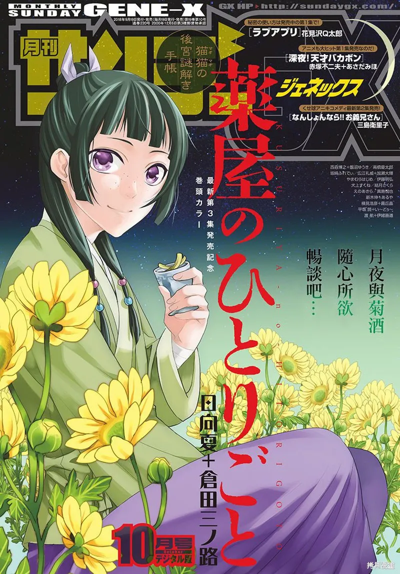 第14话 第1页
