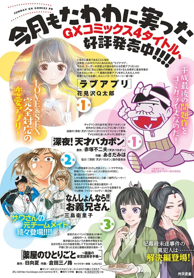 第14话 第2页