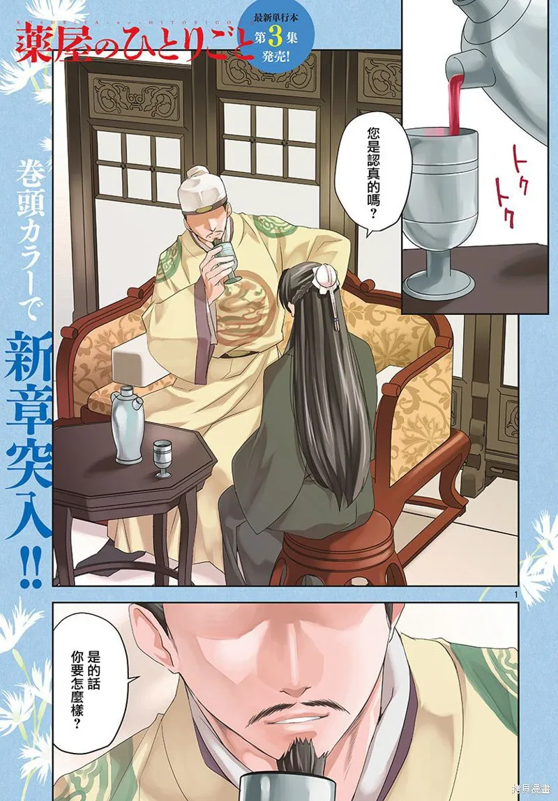 第14话 第3页