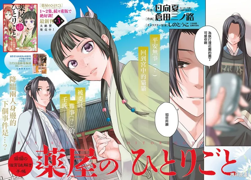第14话 第4页