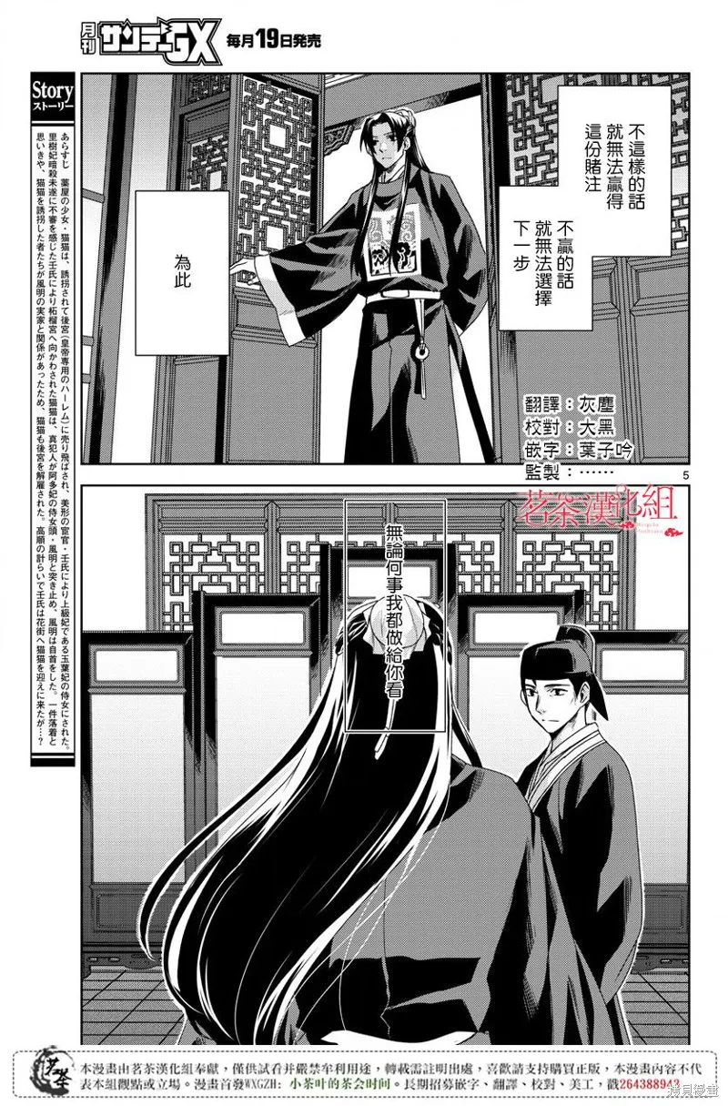 第14话 第6页