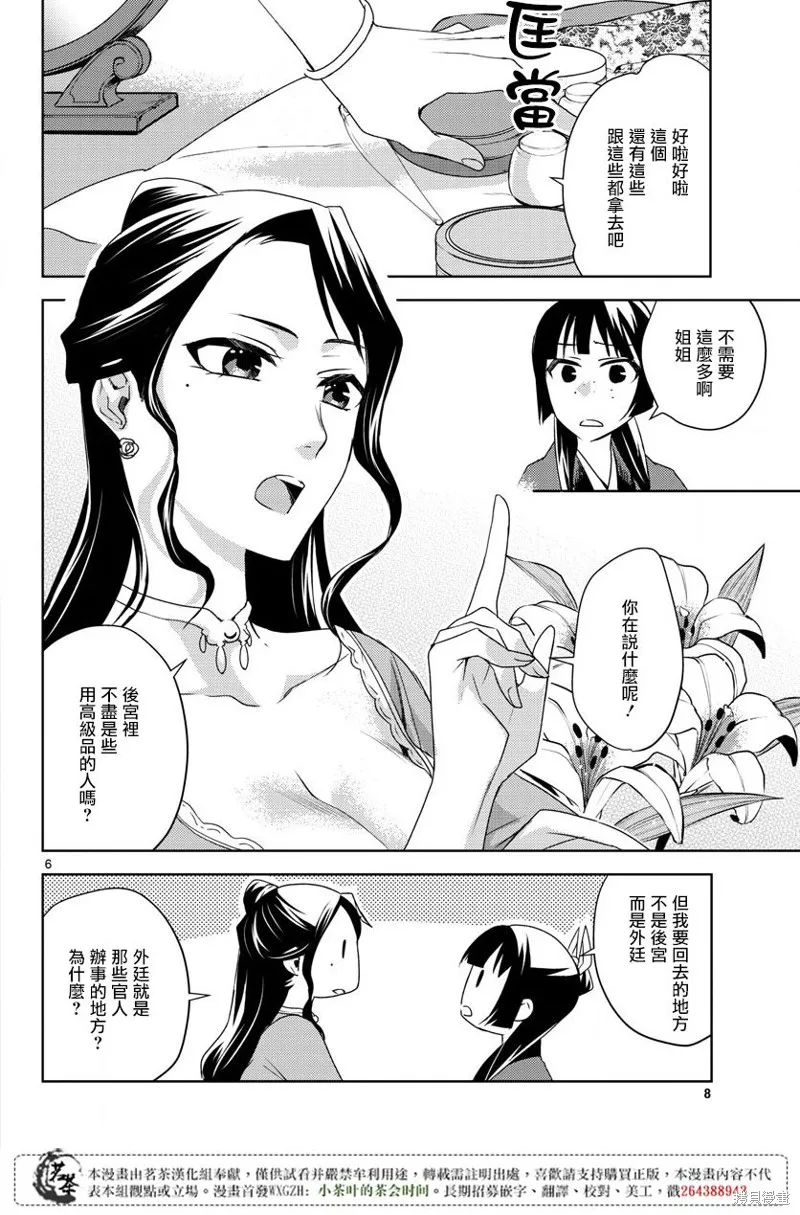 第14话 第7页