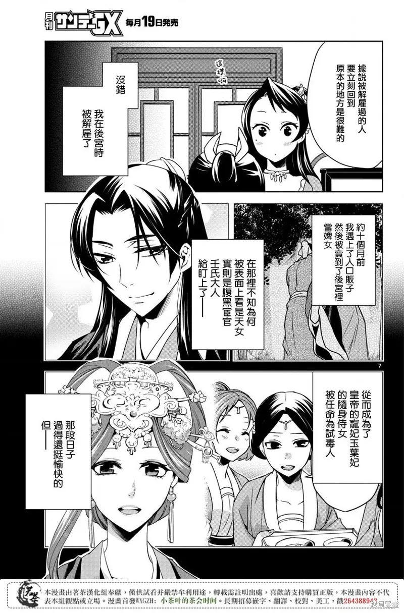 第14话 第8页
