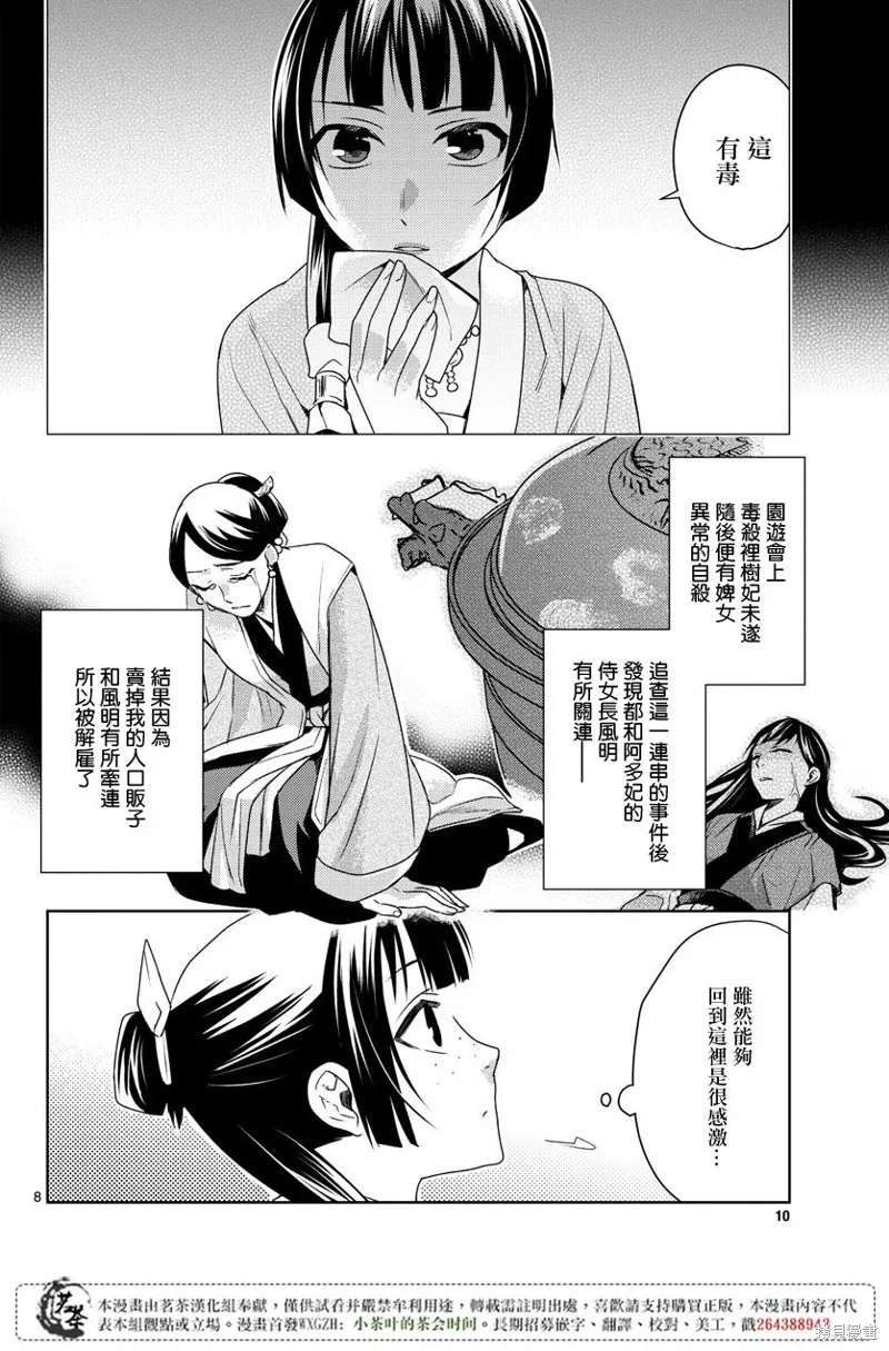 第14话 第9页
