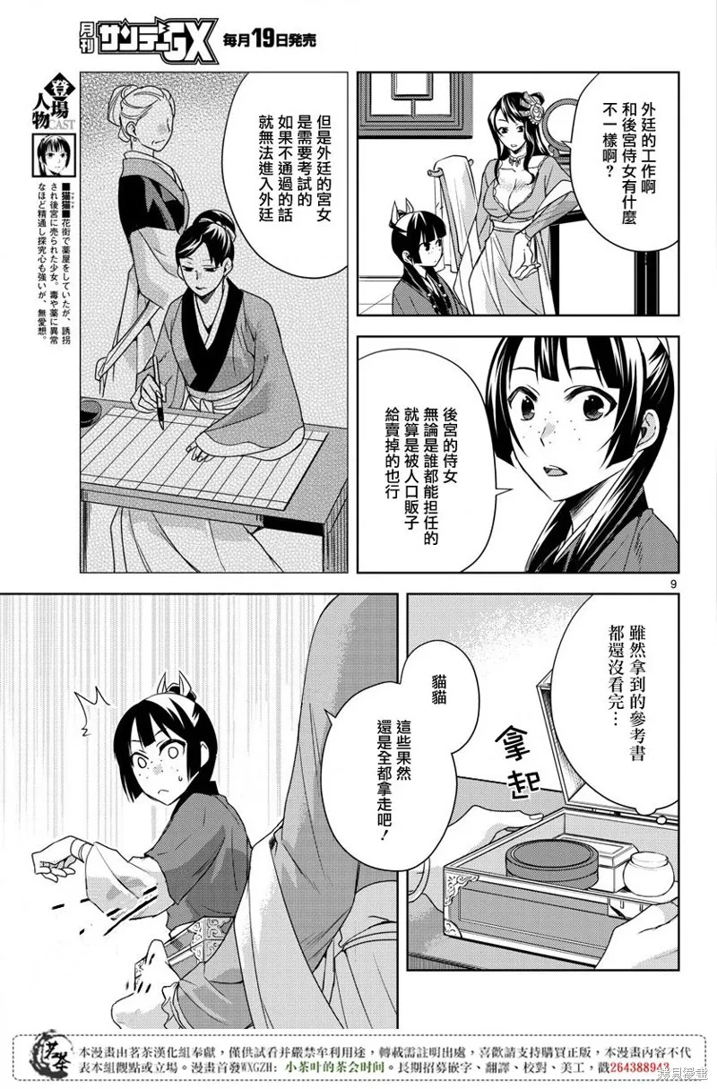 第14话 第10页