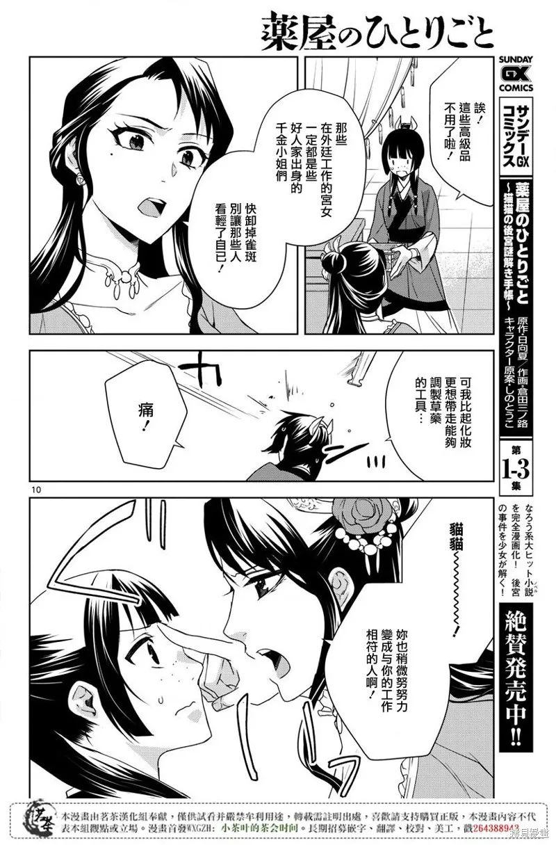 第14话 第11页