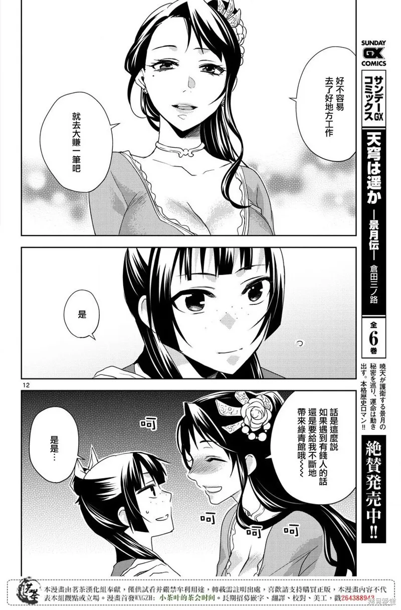 第14话 第13页
