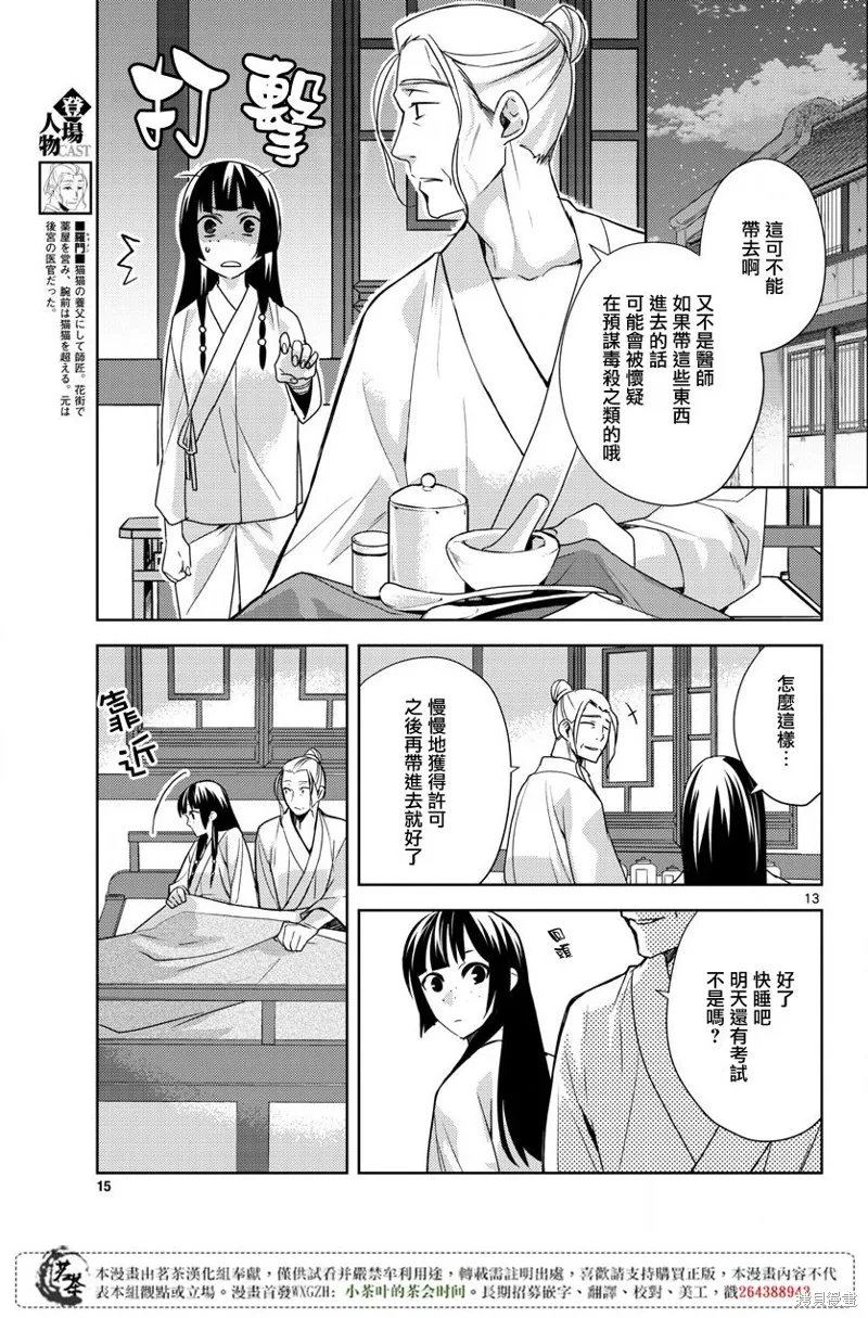 第14话 第14页