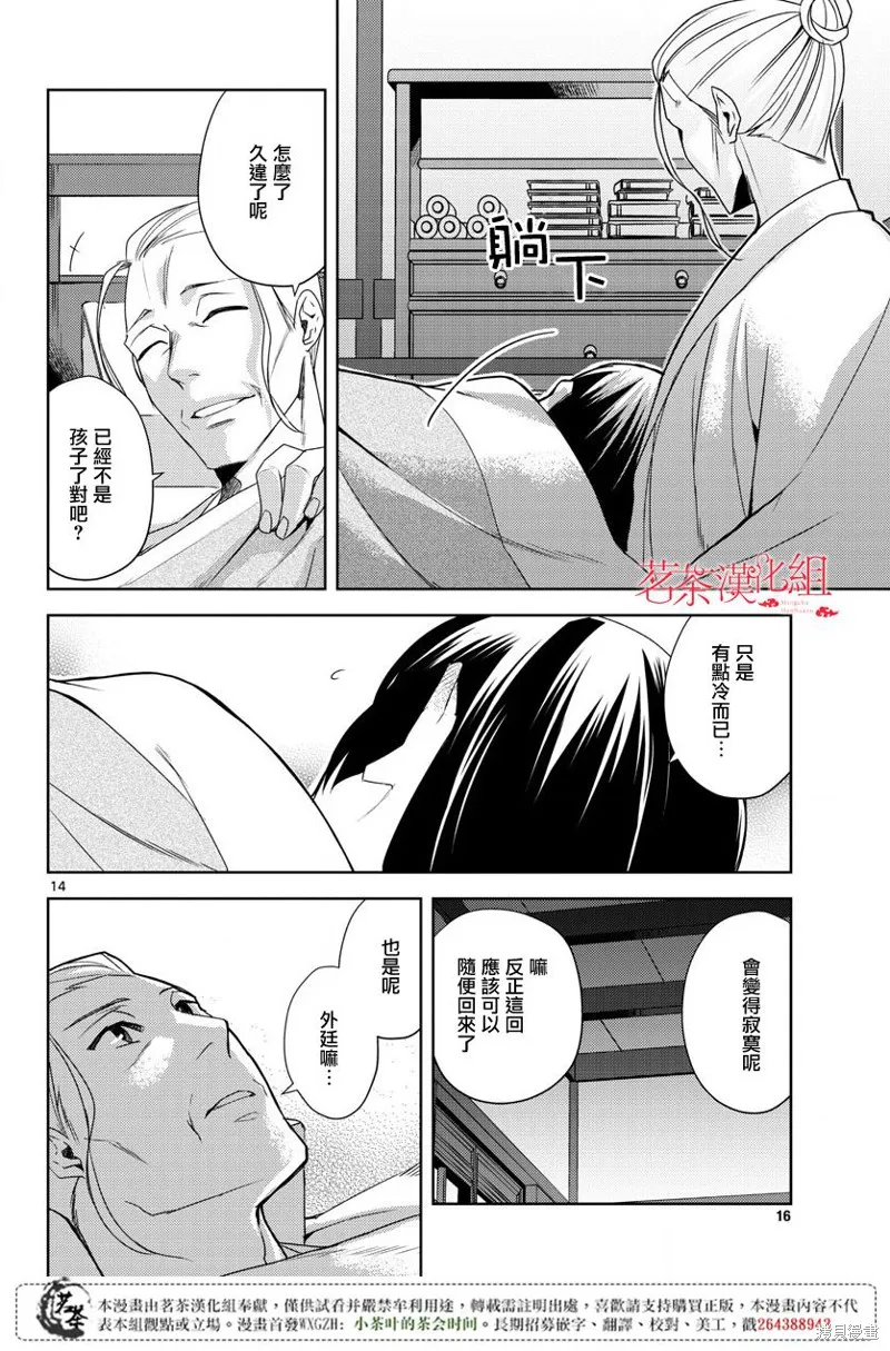 第14话 第15页