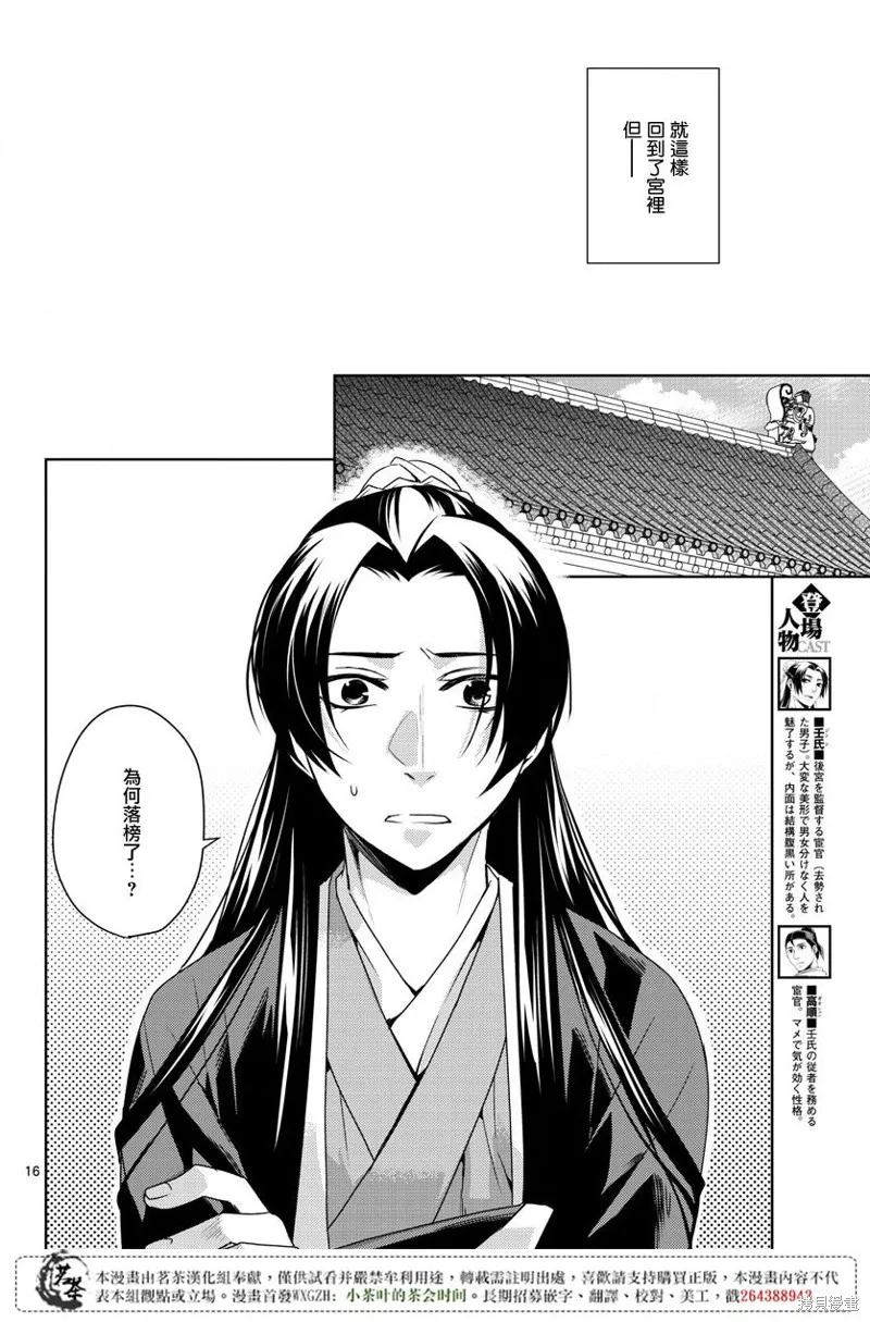 第14话 第17页