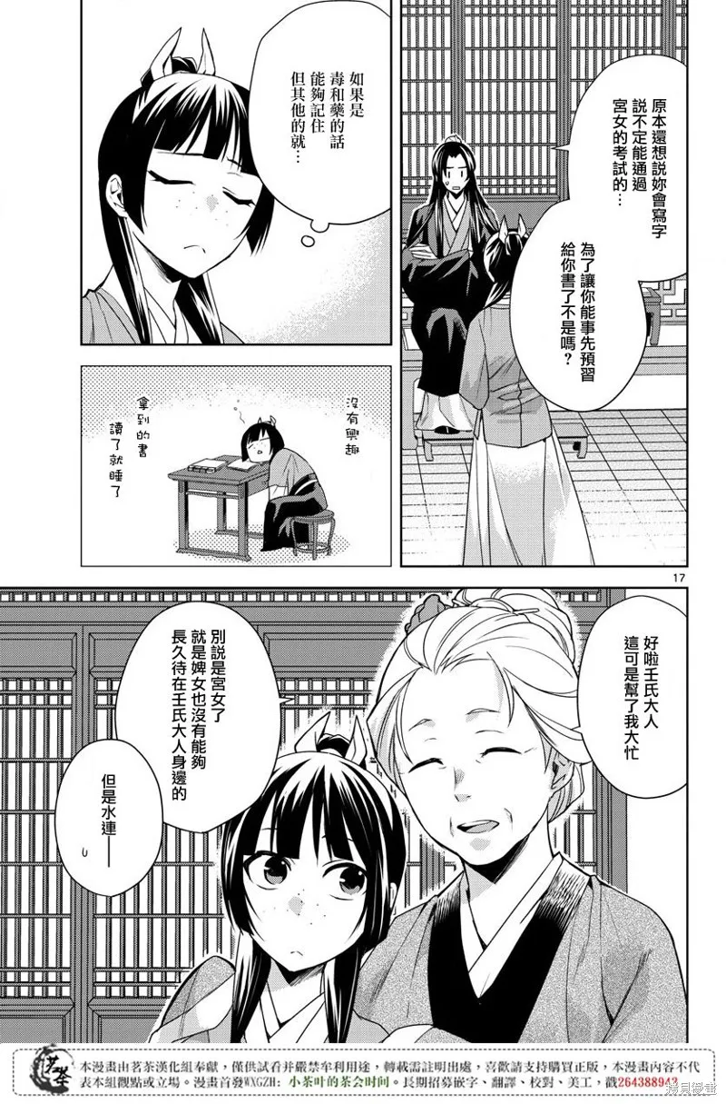第14话 第18页