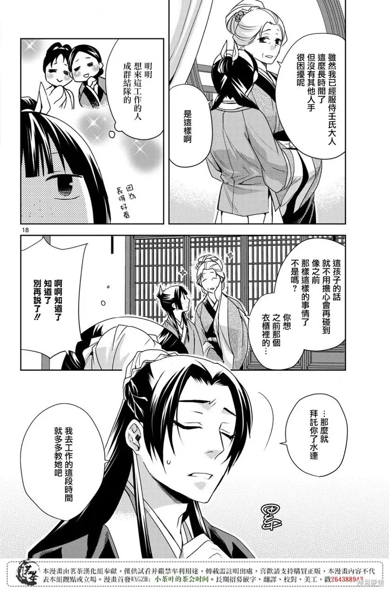 第14话 第19页