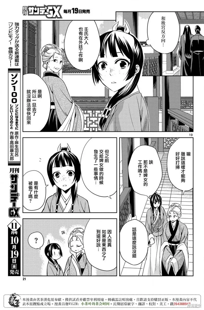 第14话 第20页