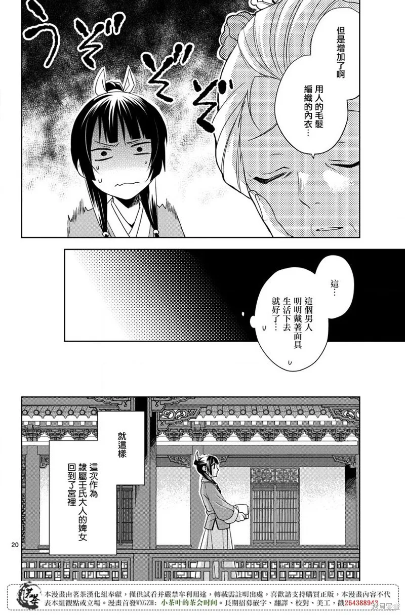 第14话 第21页