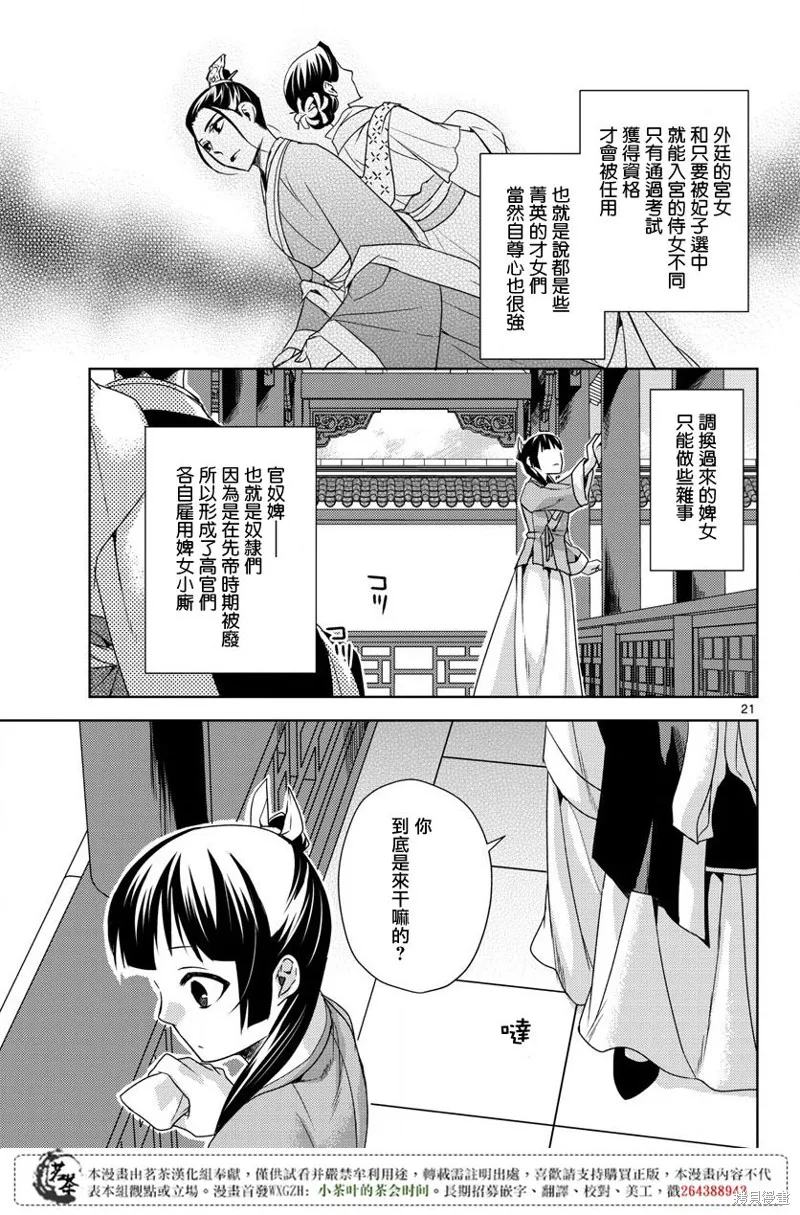 第14话 第22页