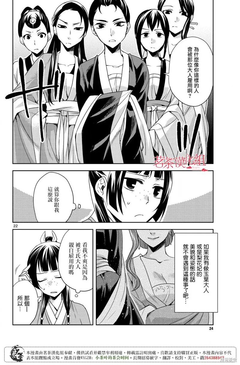 第14话 第23页