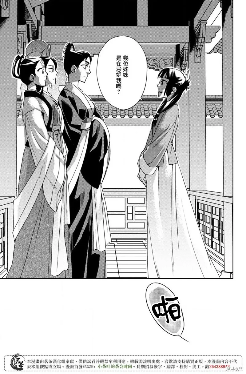 第14话 第24页