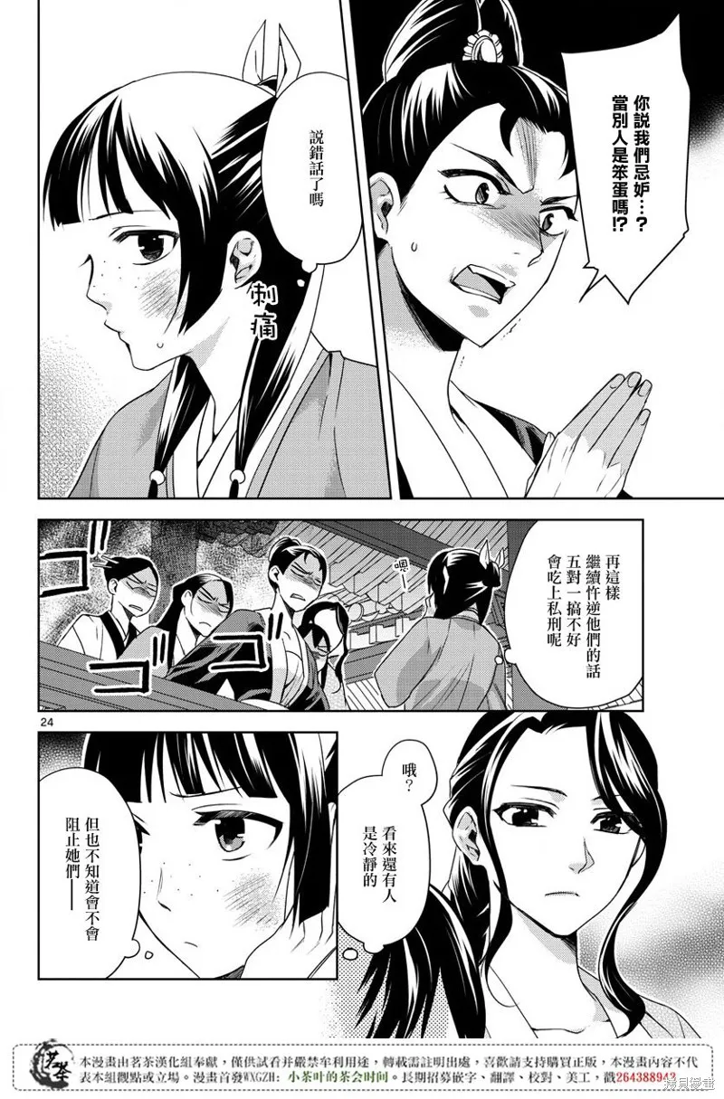 第14话 第25页