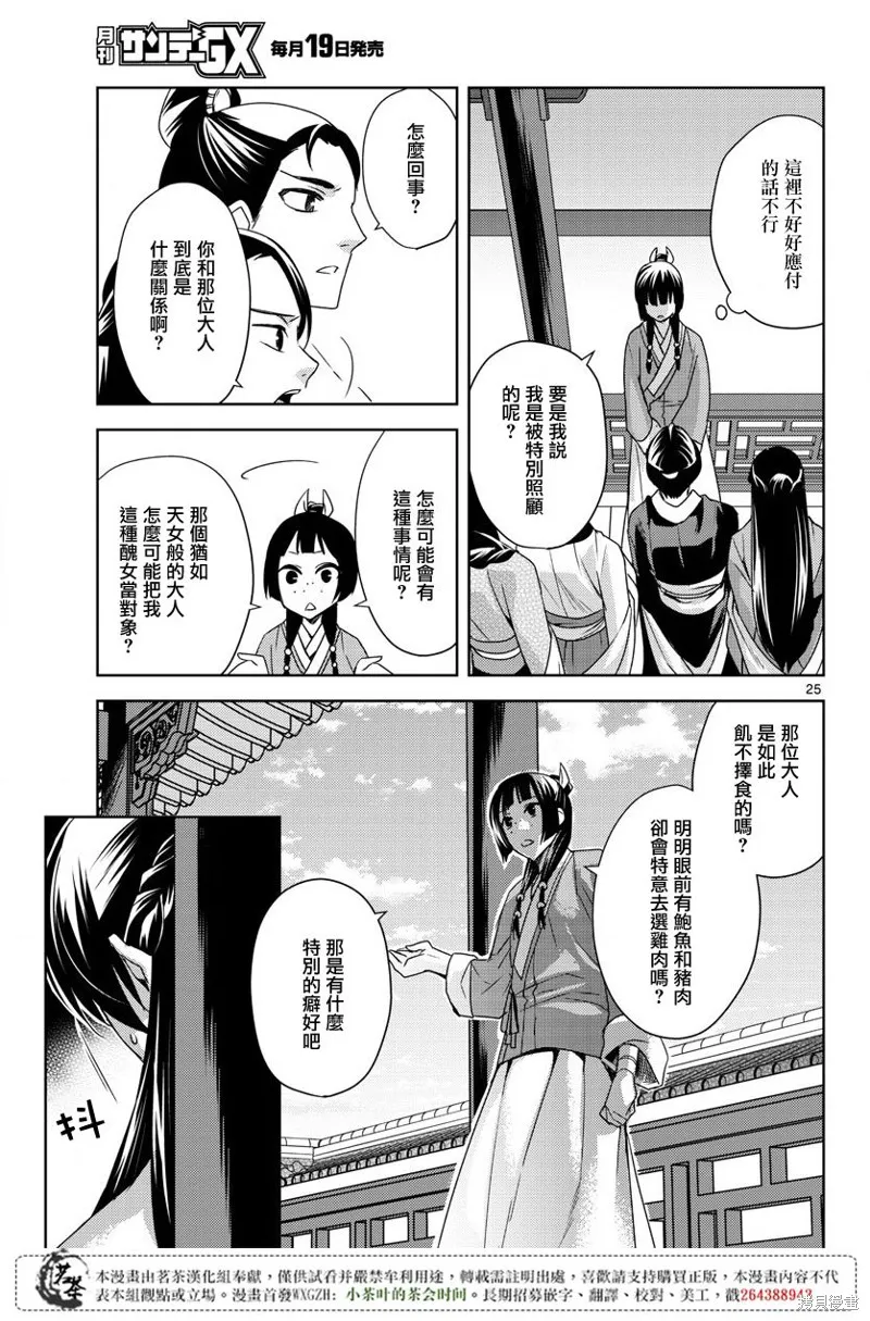 第14话 第26页