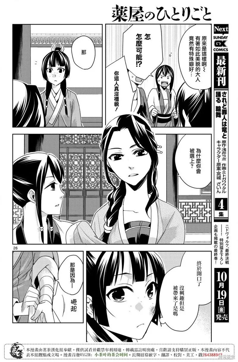 第14话 第27页