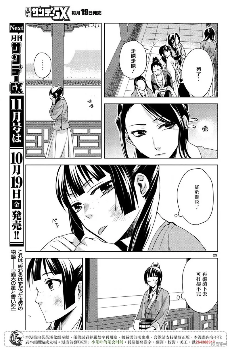第14话 第30页