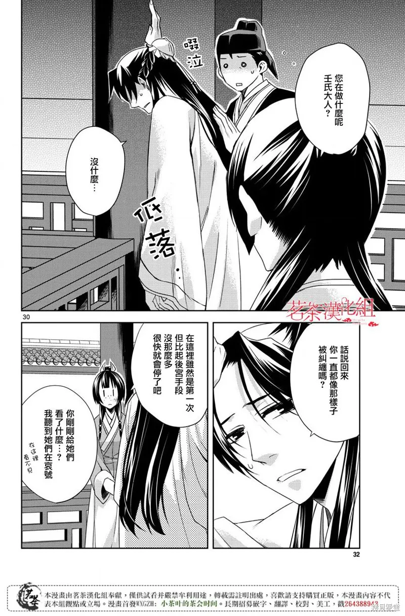 第14话 第31页